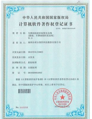 软件著作权可归个人所有，探究与专利的区别及技术转让注意事项