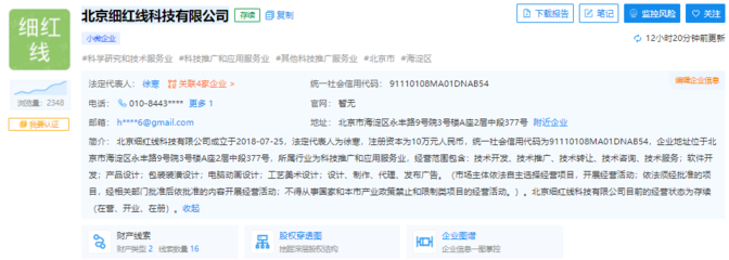 罗永浩官宣新公司，剑指AR领域 软件技术转让成焦点